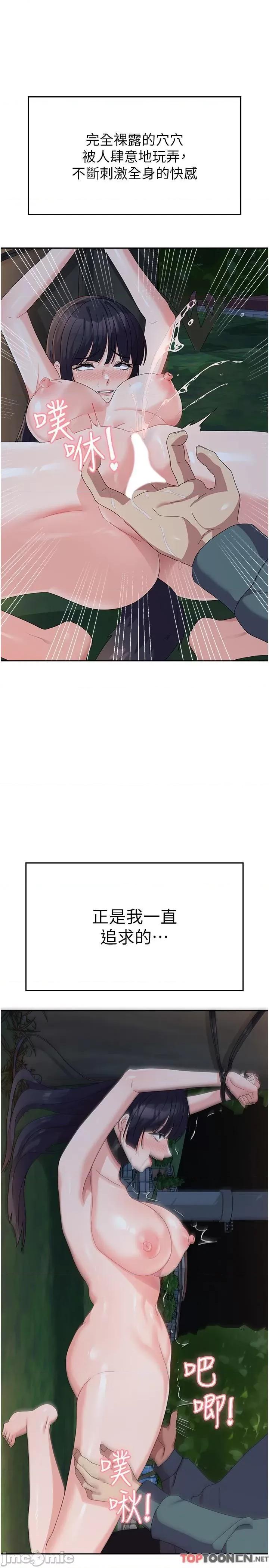 国军女大生 第32话 在变态体内射得满满的 第12页