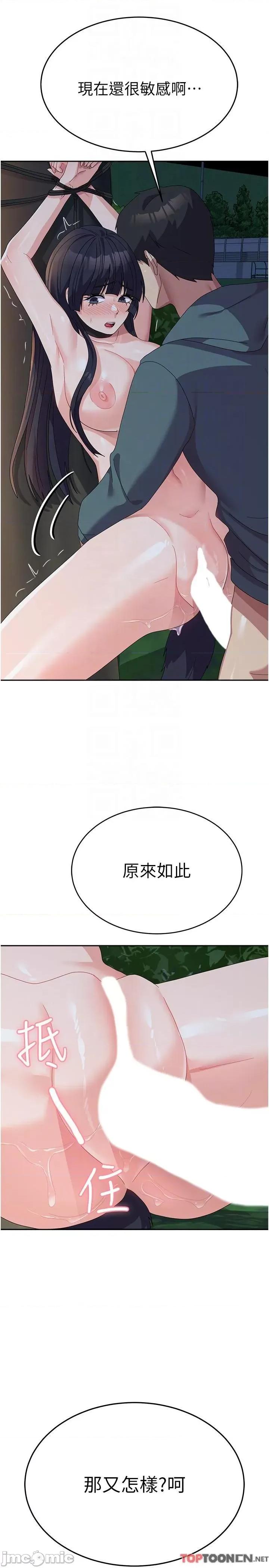 国军女大生 第32话 在变态体内射得满满的 第18页