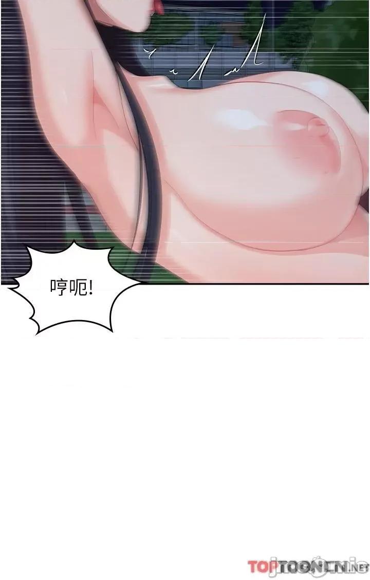 国军女大生 第32话 在变态体内射得满满的 第21页