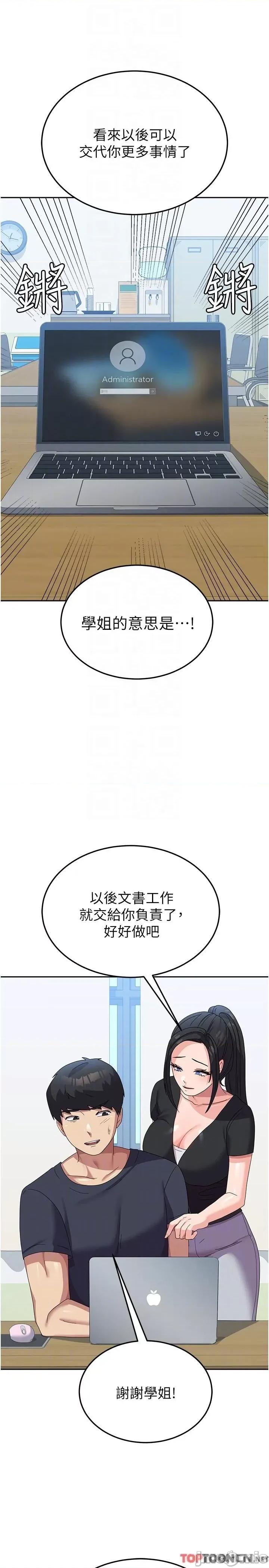 国军女大生 第32话 在变态体内射得满满的 第32页