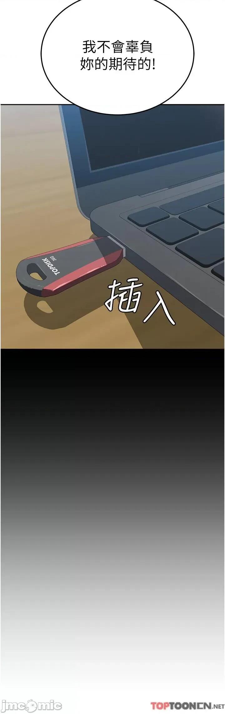 国军女大生 第32话 在变态体内射得满满的 第33页