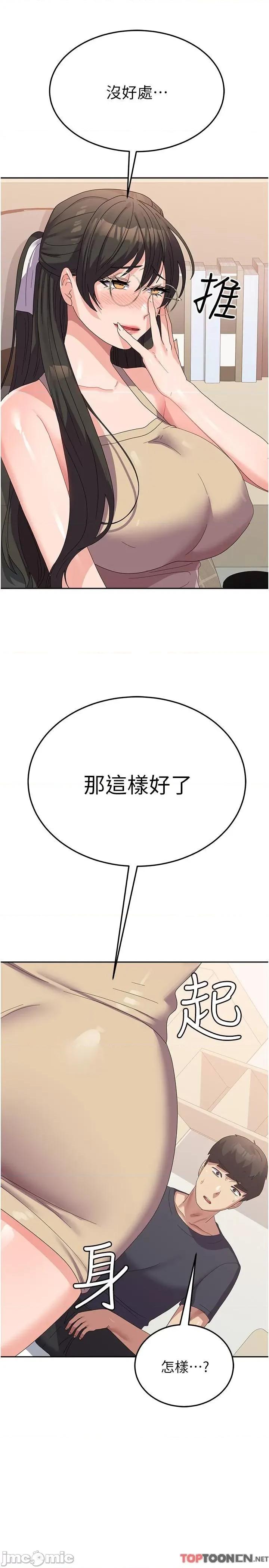 国军女大生 第32话 在变态体内射得满满的 第38页