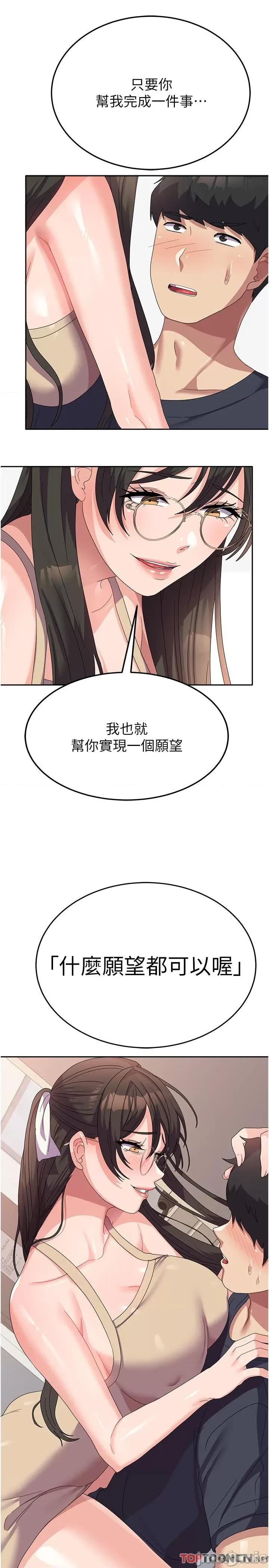 国军女大生 第32话 在变态体内射得满满的 第40页