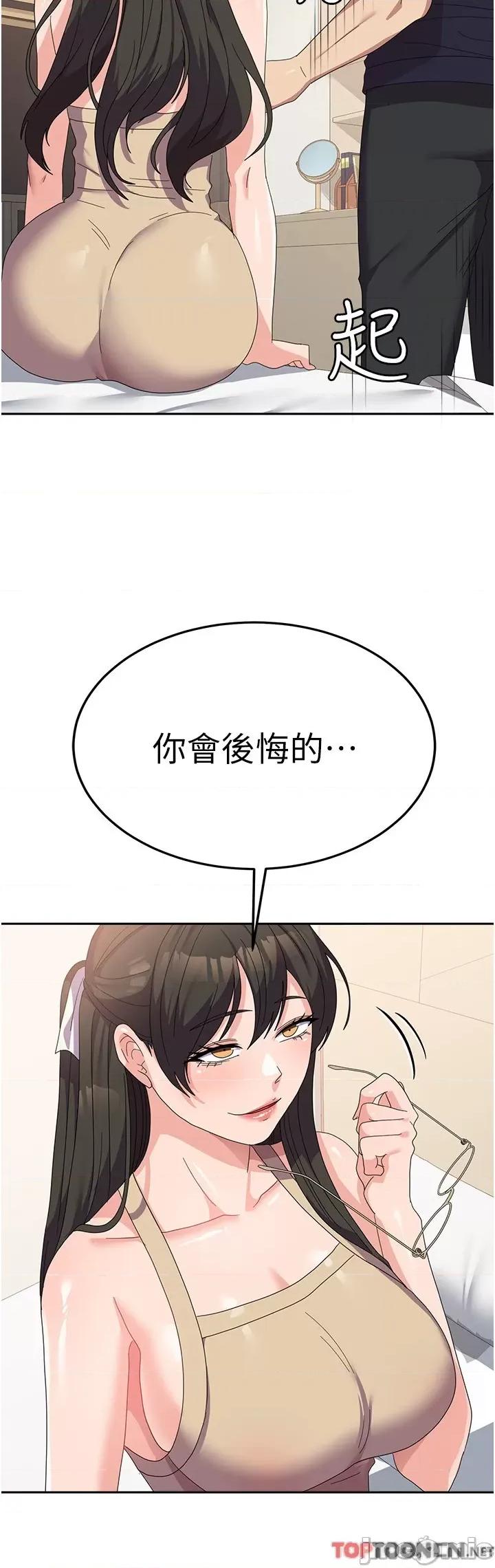 国军女大生 国军女大生第33话 恶魔学姊的耳边细语 第8页