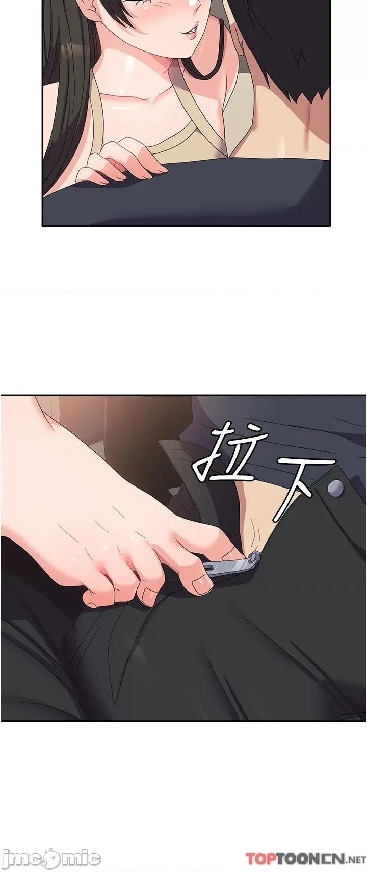 国军女大生 国军女大生第33话 恶魔学姊的耳边细语 第20页