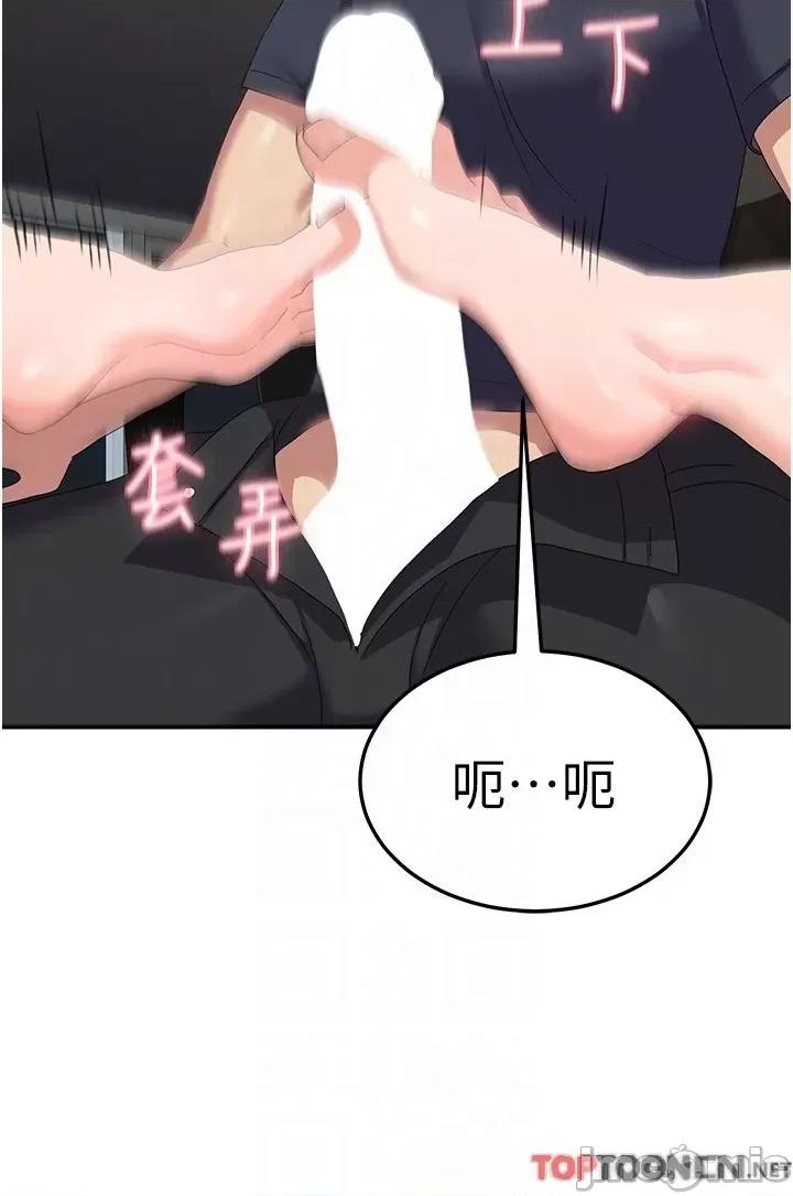 国军女大生 国军女大生第33话 恶魔学姊的耳边细语 第22页