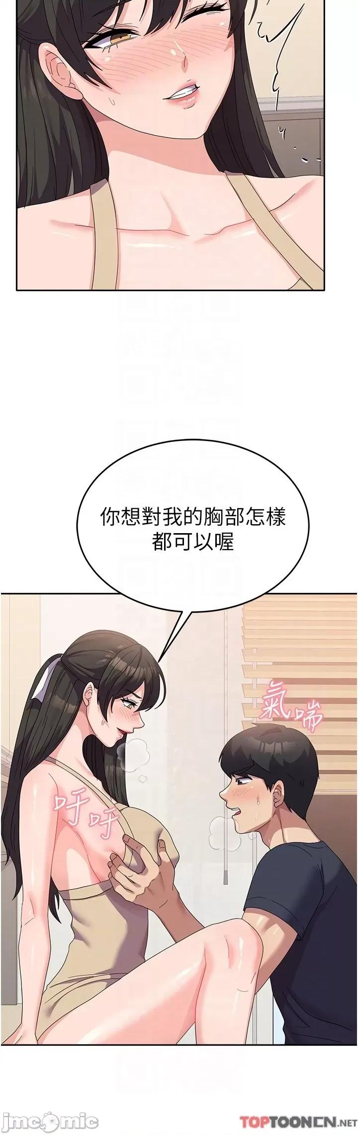 国军女大生 国军女大生第33话 恶魔学姊的耳边细语 第26页
