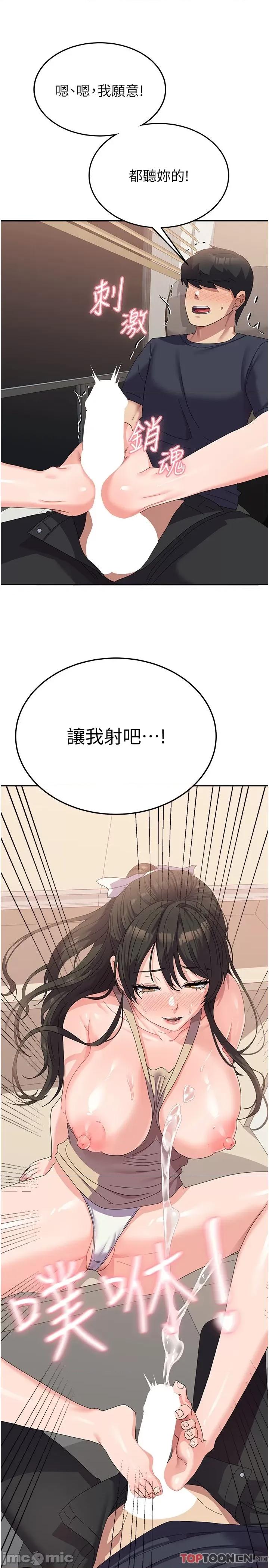 国军女大生 国军女大生第33话 恶魔学姊的耳边细语 第29页