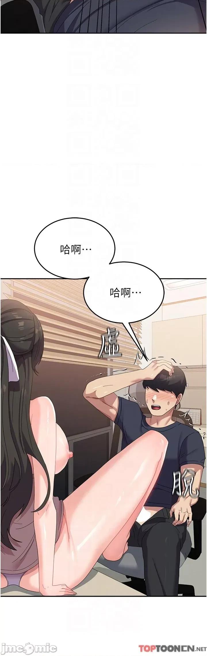 国军女大生 国军女大生第33话 恶魔学姊的耳边细语 第30页