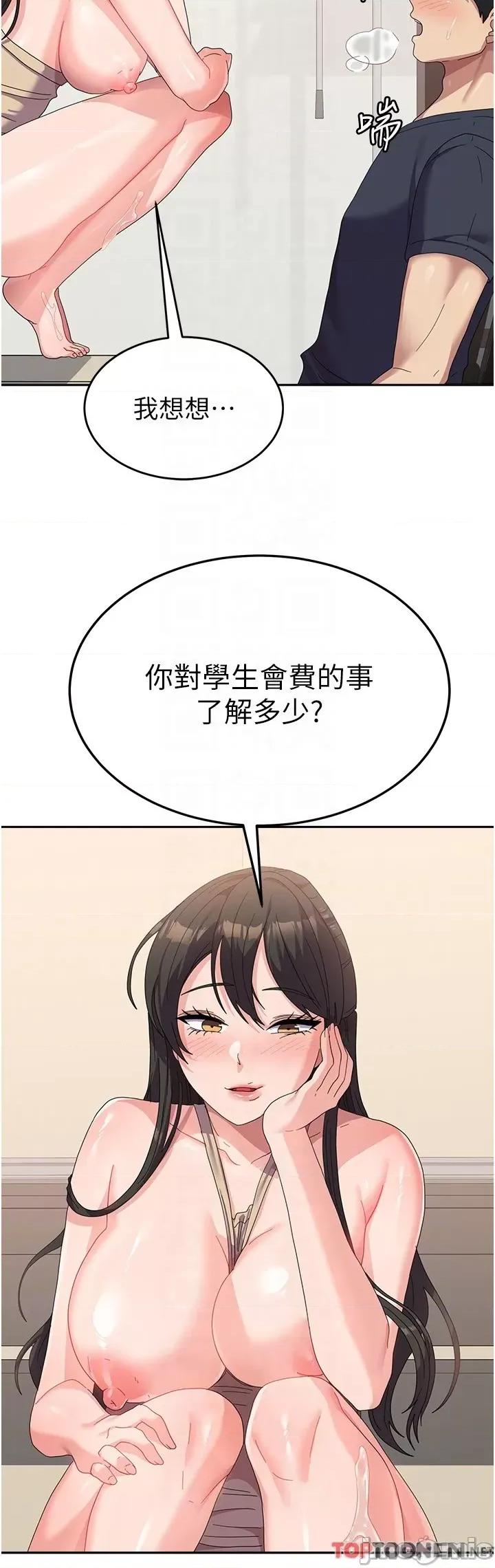 国军女大生 国军女大生第33话 恶魔学姊的耳边细语 第32页
