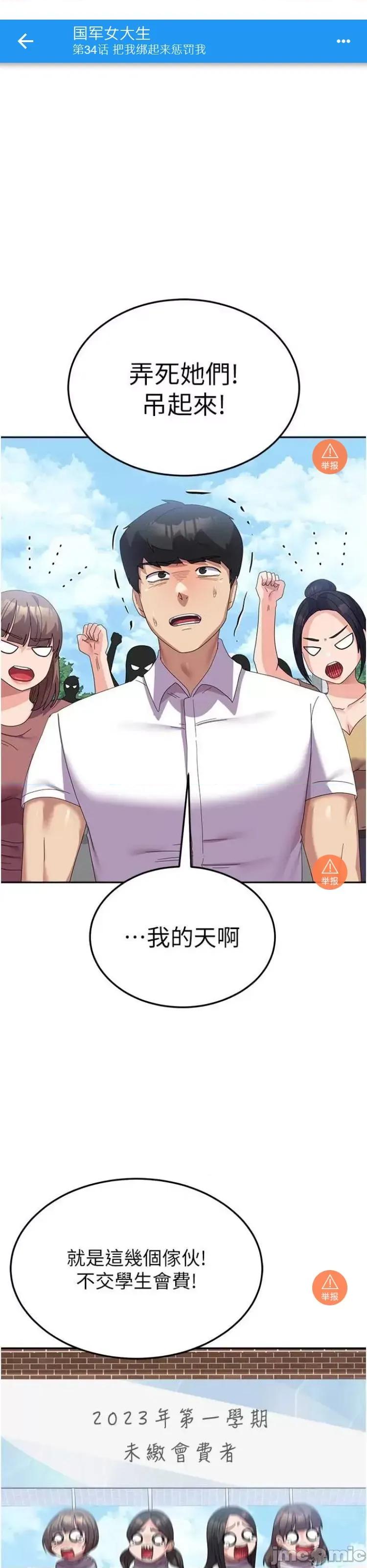 国军女大生 国军女大生 34 第1页