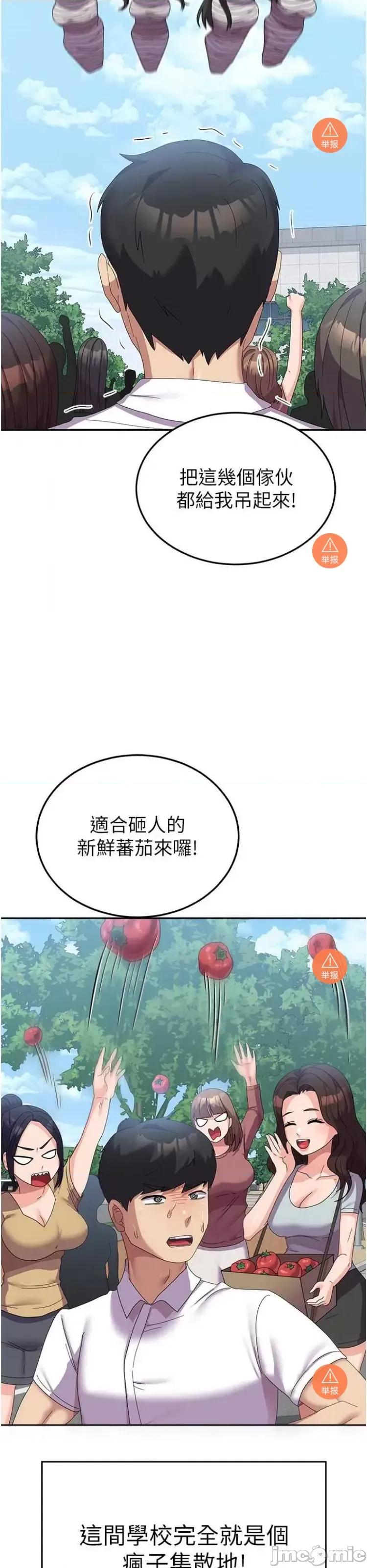 国军女大生 国军女大生 34 第2页