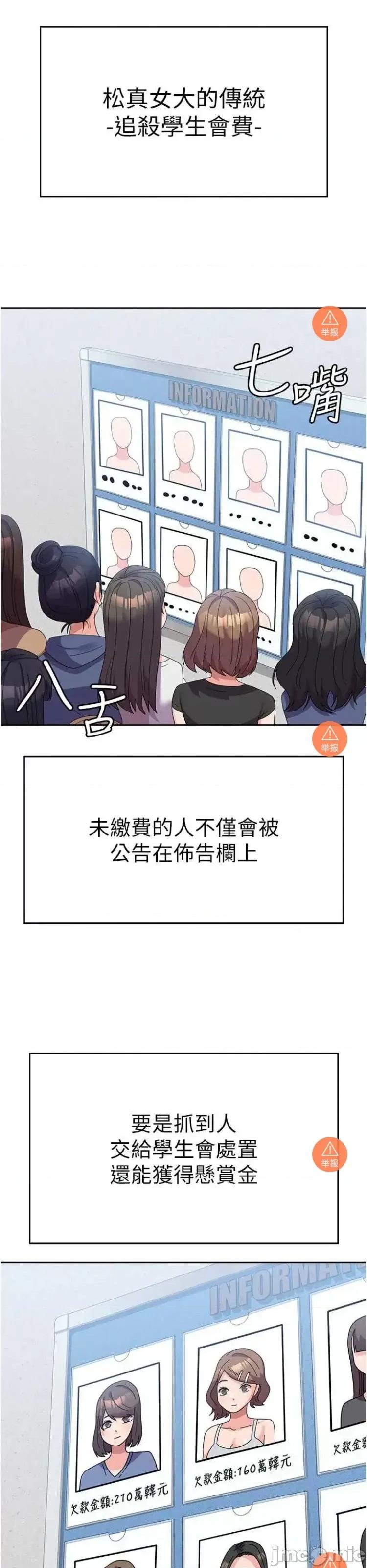 国军女大生 国军女大生 34 第4页