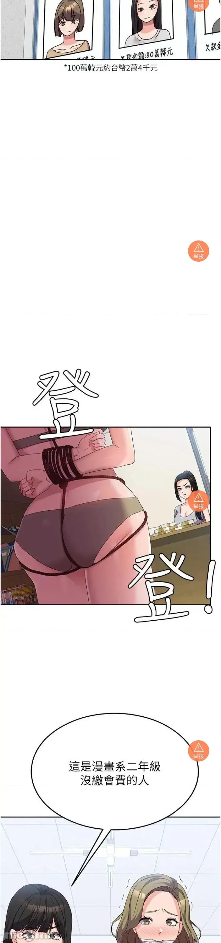 国军女大生 国军女大生 34 第5页