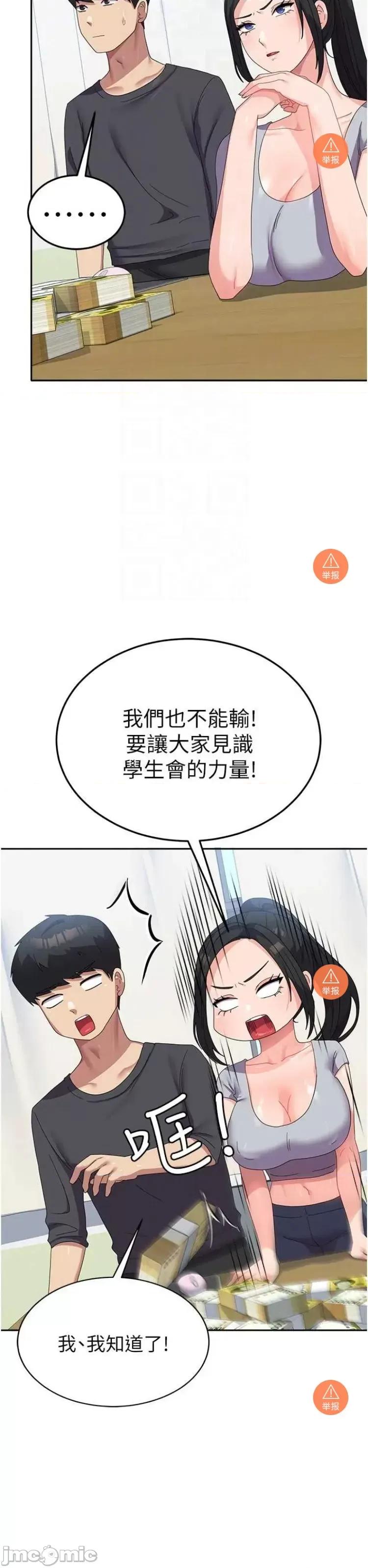 国军女大生 国军女大生 34 第11页