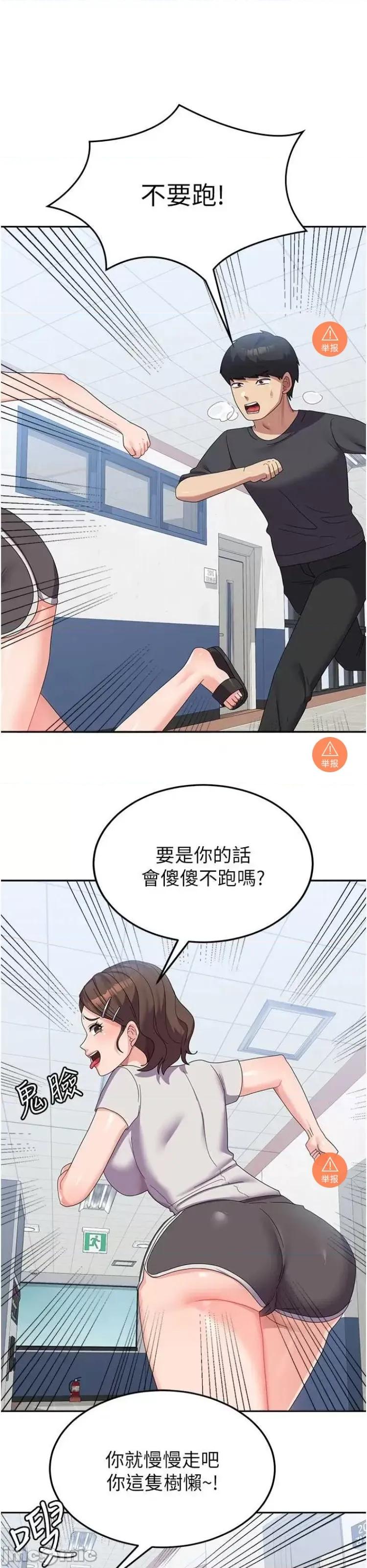 国军女大生 国军女大生 34 第13页
