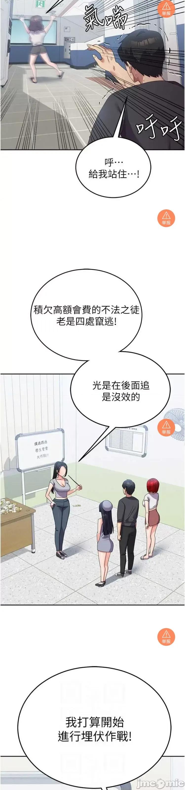 国军女大生 国军女大生 34 第14页