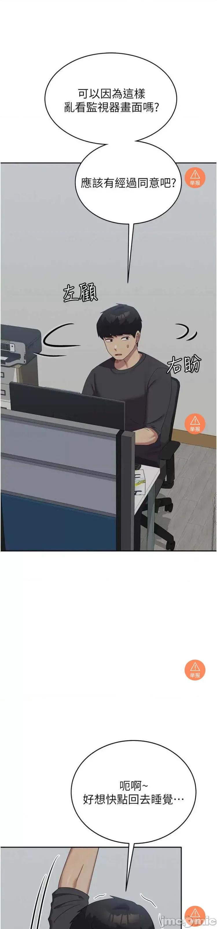 国军女大生 国军女大生 34 第17页