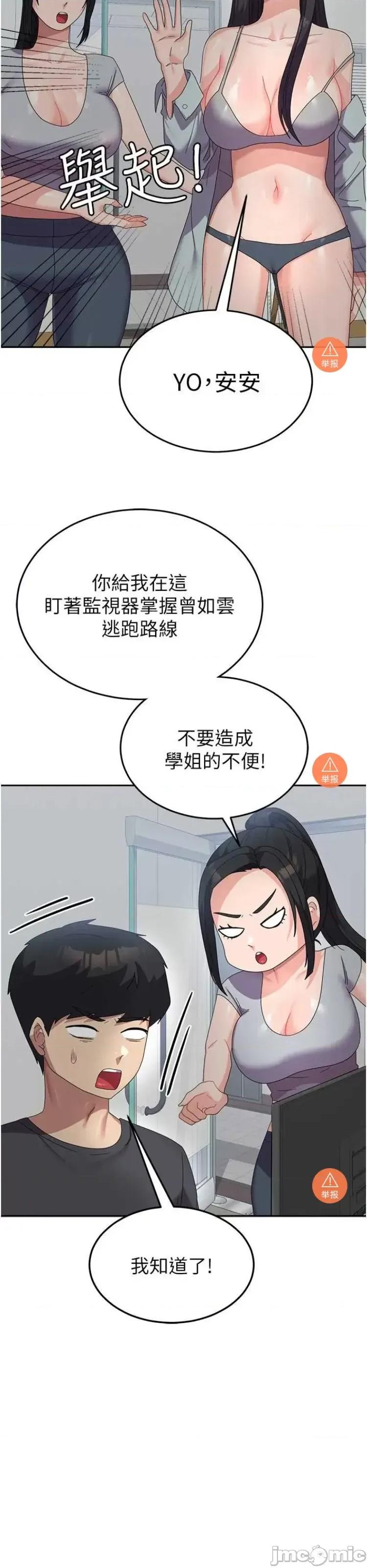 国军女大生 国军女大生 34 第22页