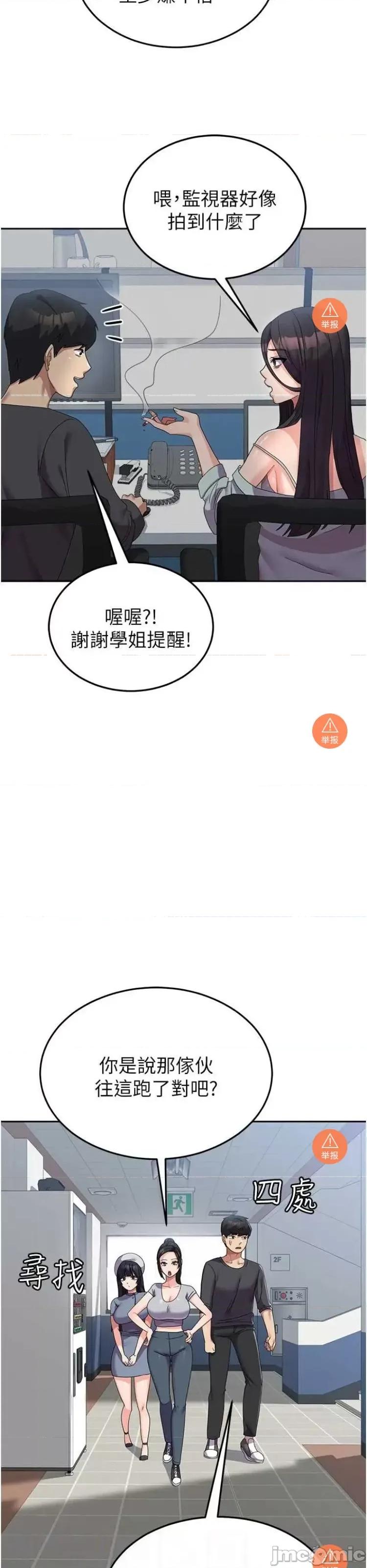 国军女大生 国军女大生 34 第26页