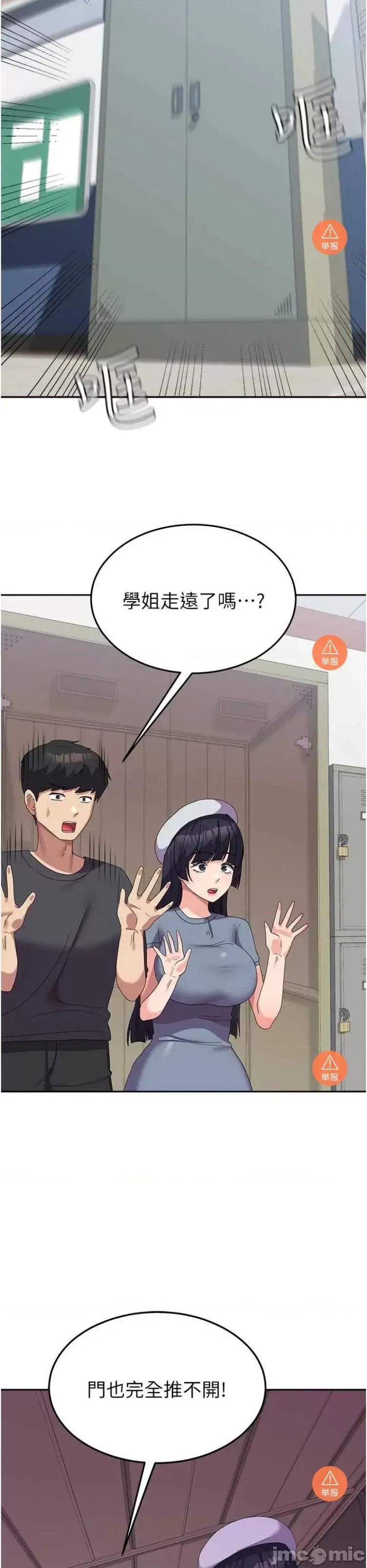 国军女大生 国军女大生 34 第34页