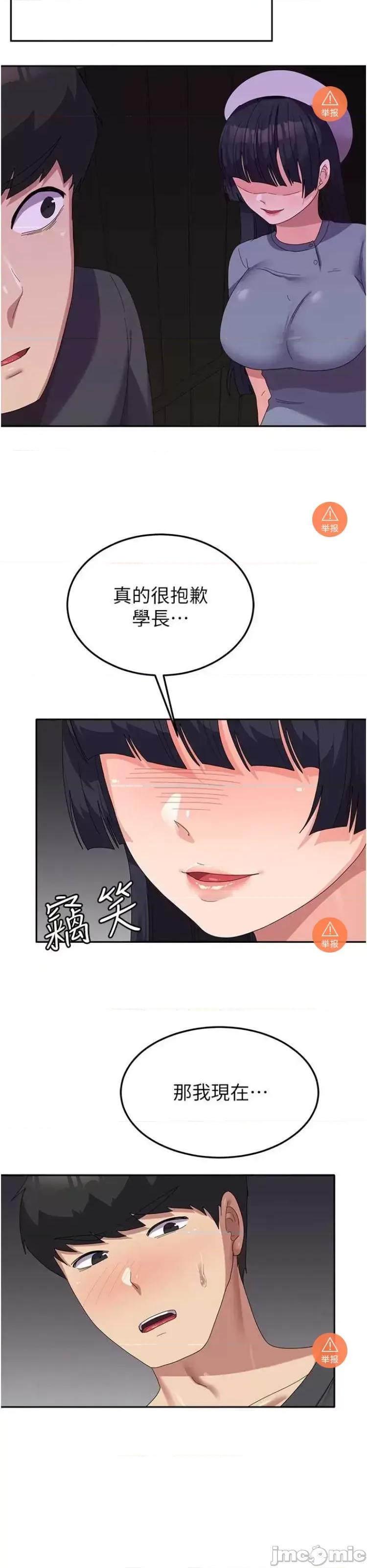国军女大生 国军女大生 34 第37页