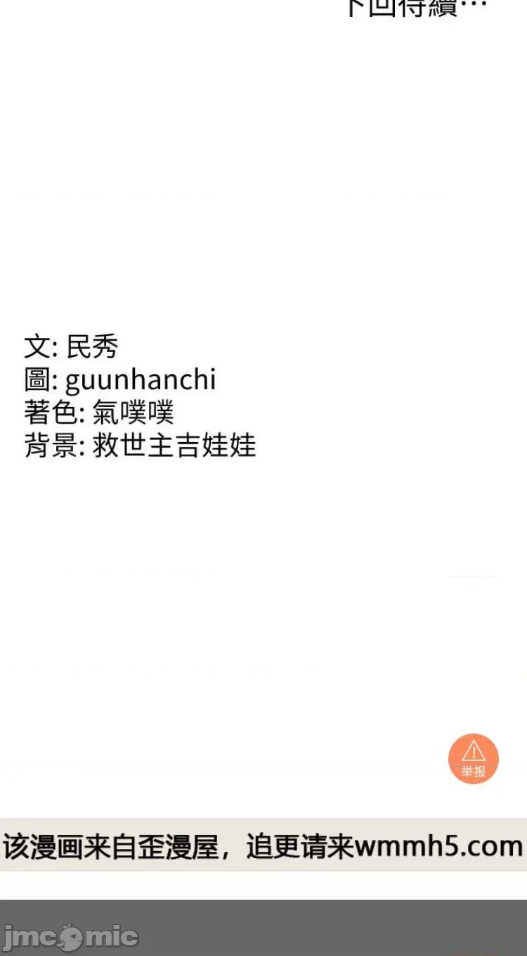 国军女大生 国军女大生 34 第39页