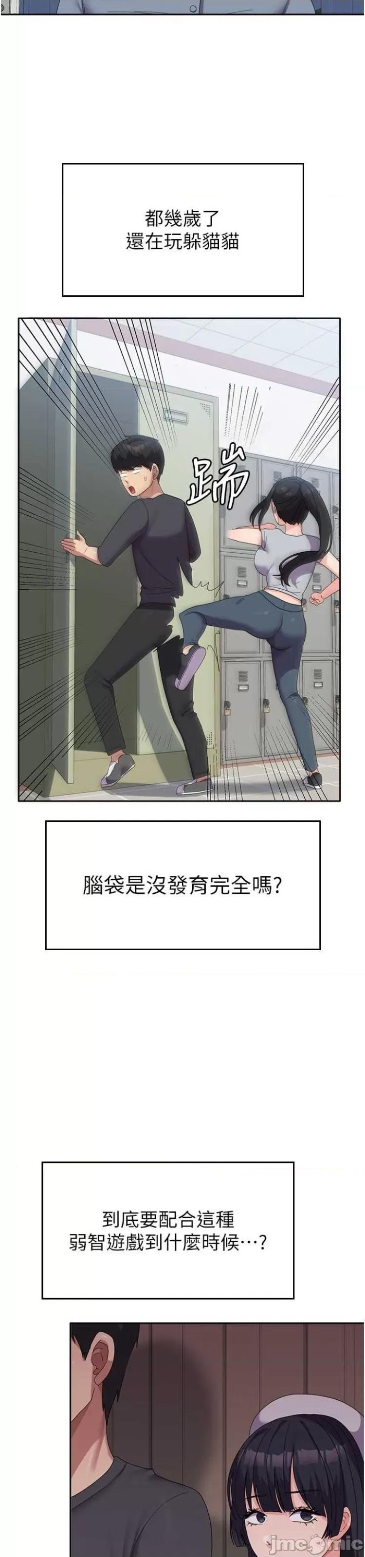 国军女大生 国军女大生35 第2页