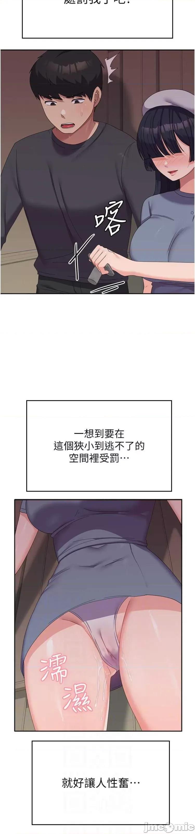 国军女大生 国军女大生35 第6页