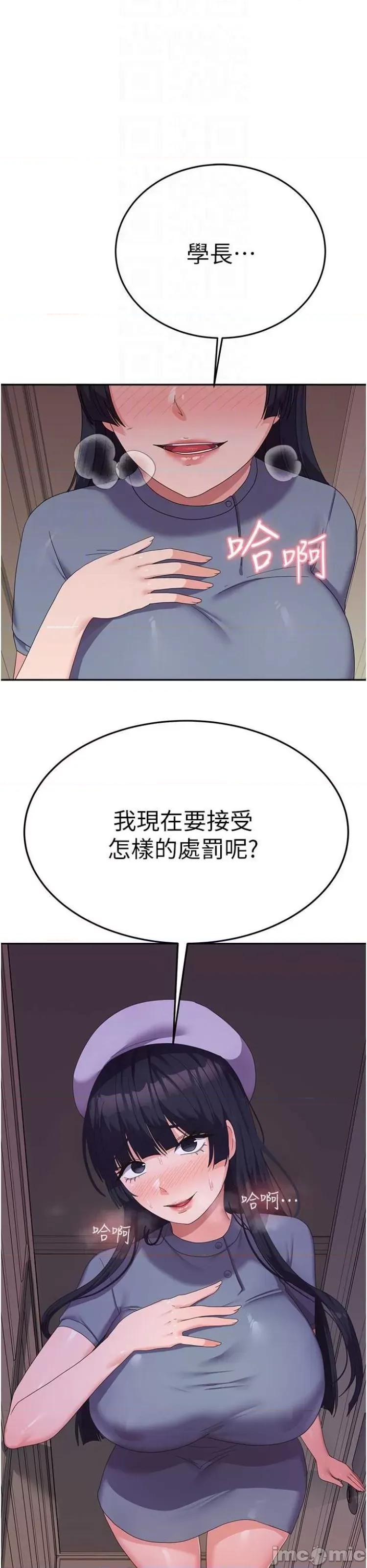 国军女大生 国军女大生35 第7页