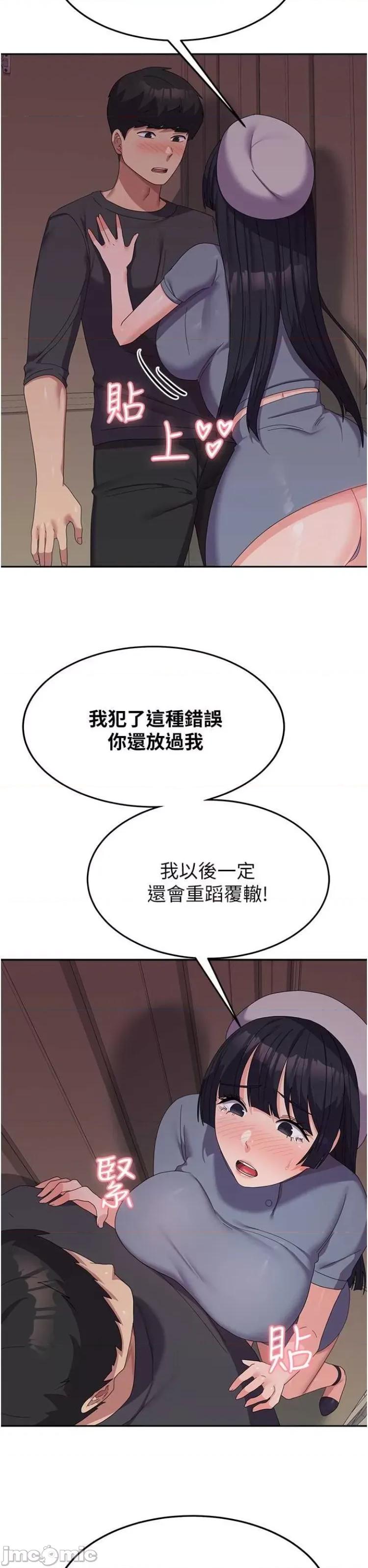 国军女大生 国军女大生35 第12页
