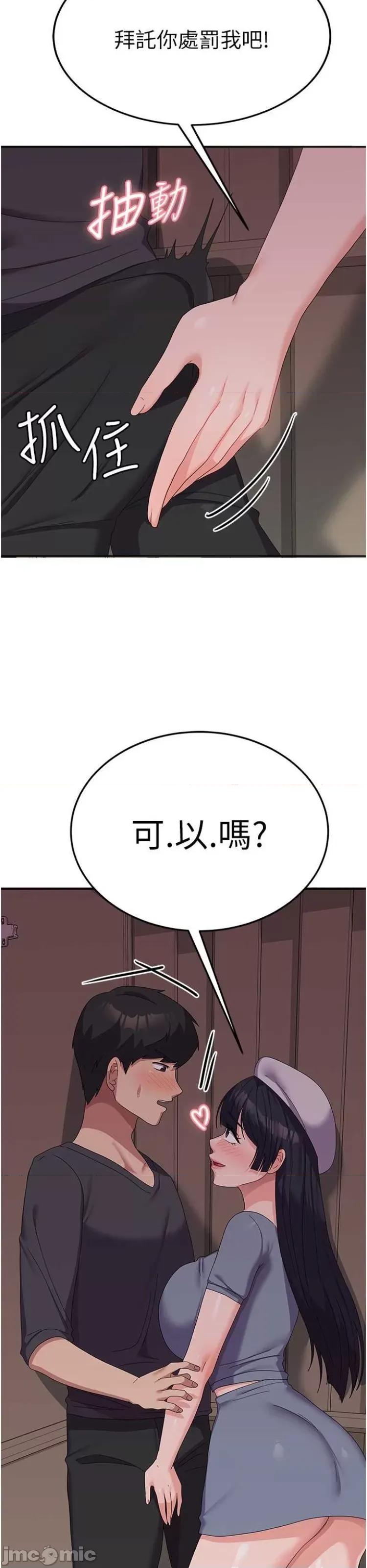 国军女大生 国军女大生35 第13页