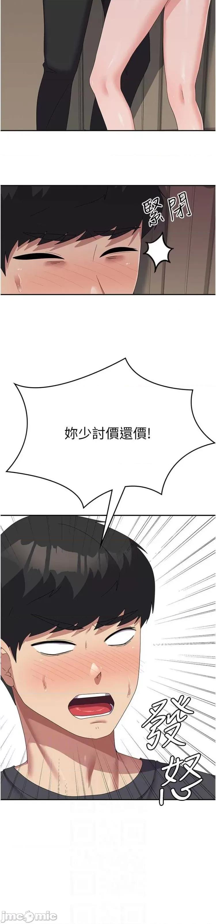 国军女大生 国军女大生35 第14页