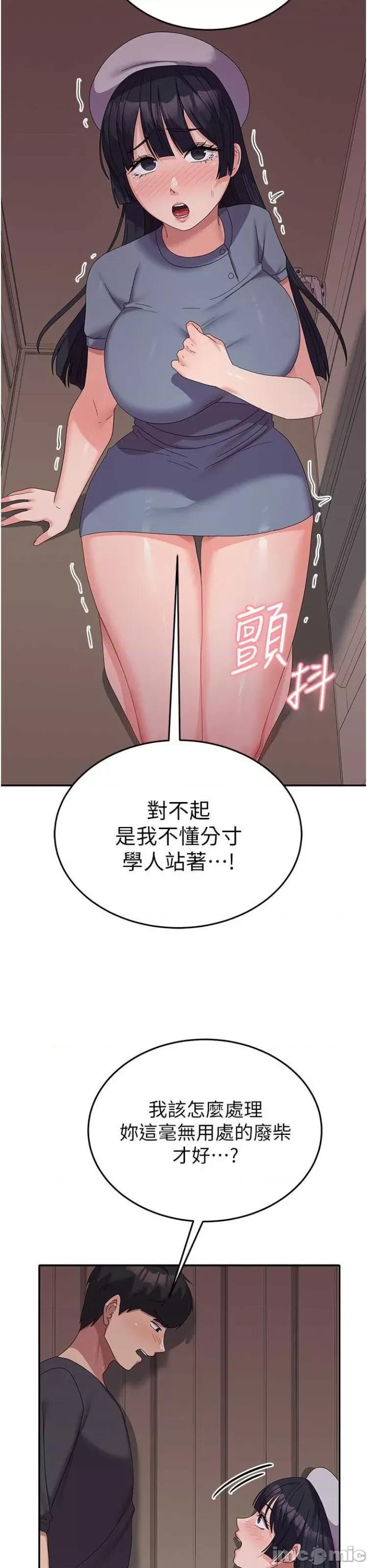 国军女大生 国军女大生35 第17页
