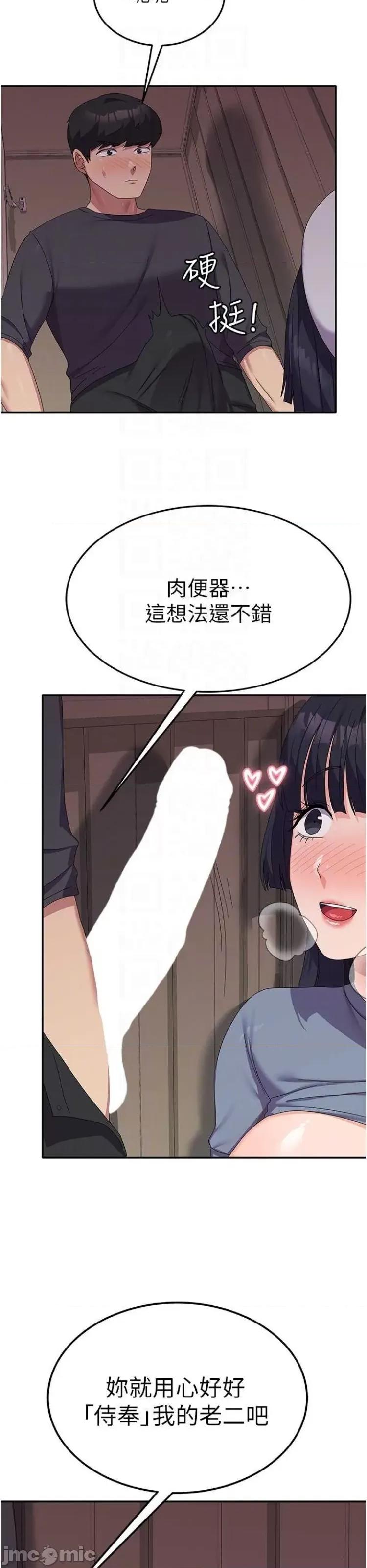 国军女大生 国军女大生35 第19页