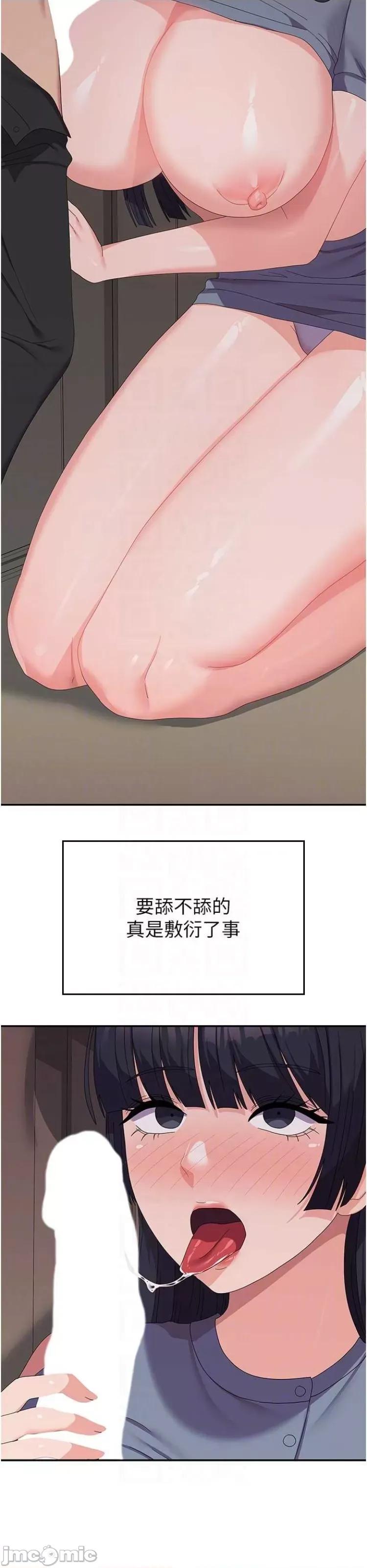 国军女大生 国军女大生35 第23页