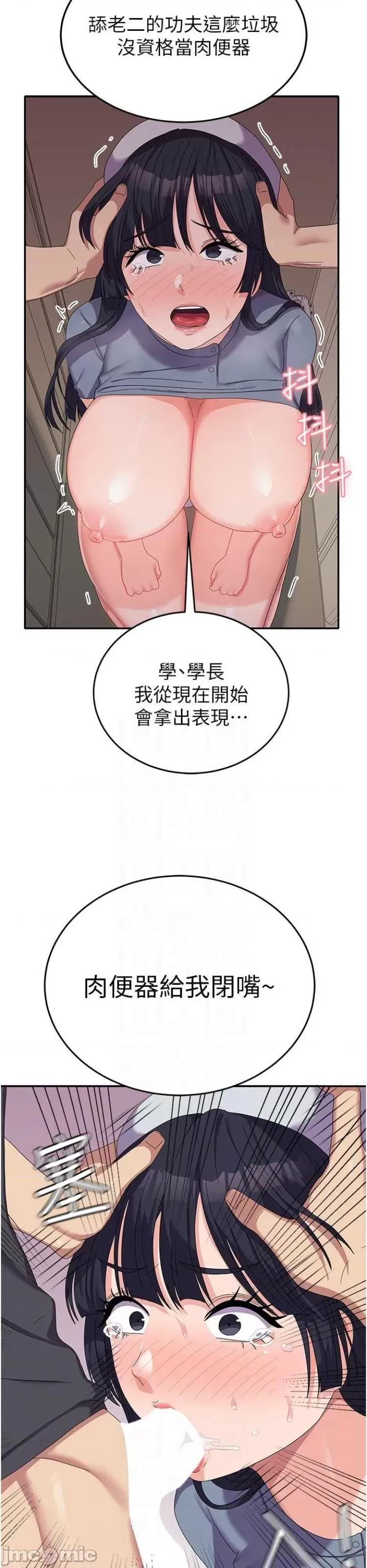 国军女大生 国军女大生35 第27页
