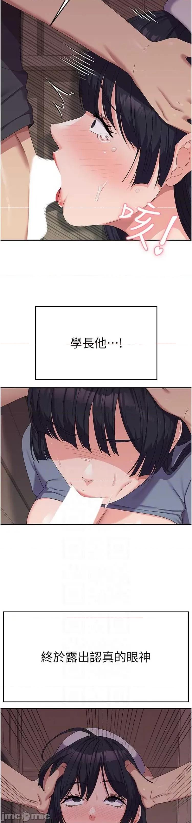 国军女大生 国军女大生35 第29页