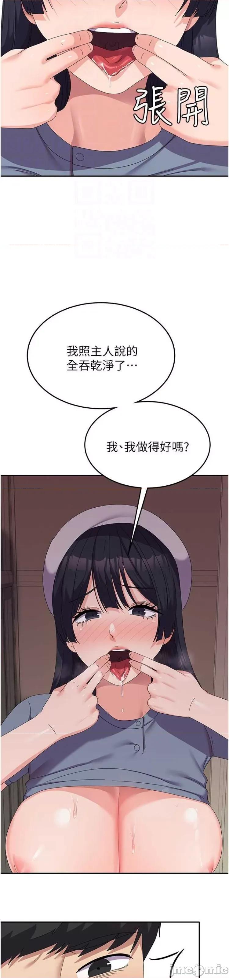 国军女大生 国军女大生35 第34页