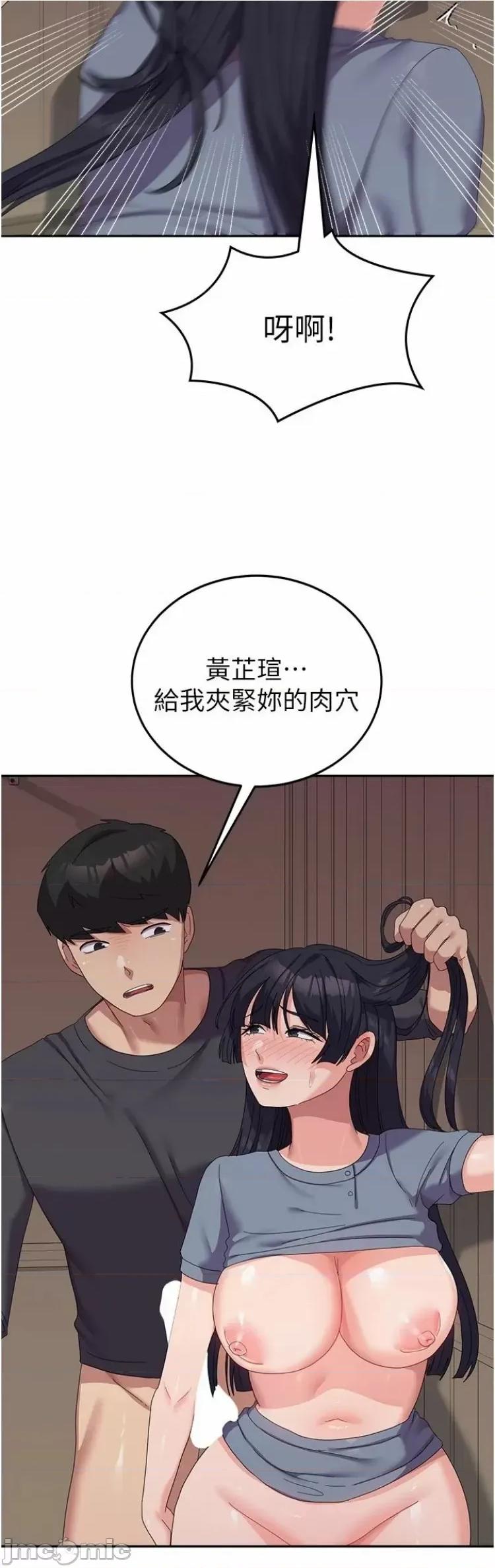 国军女大生 国军女大生36 第7页