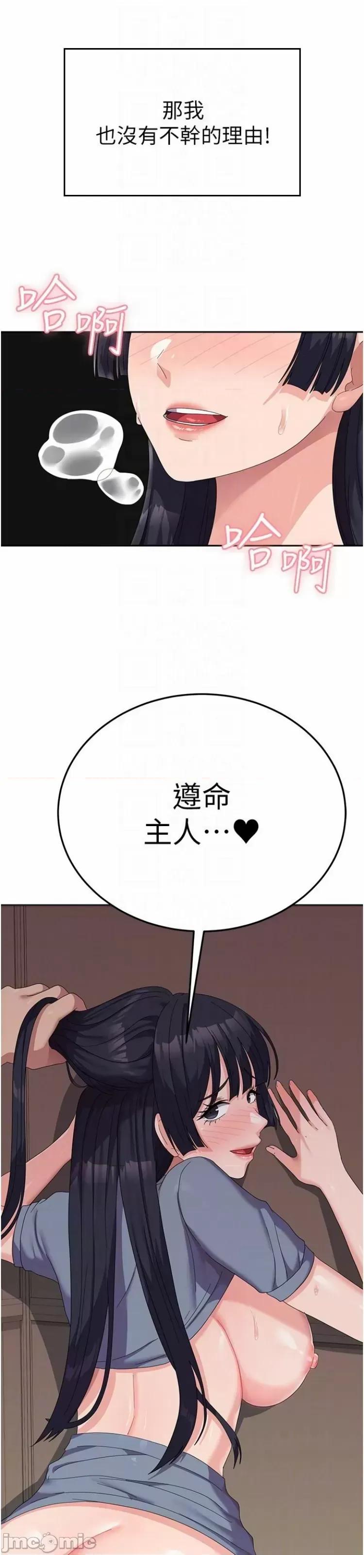 国军女大生 国军女大生36 第8页