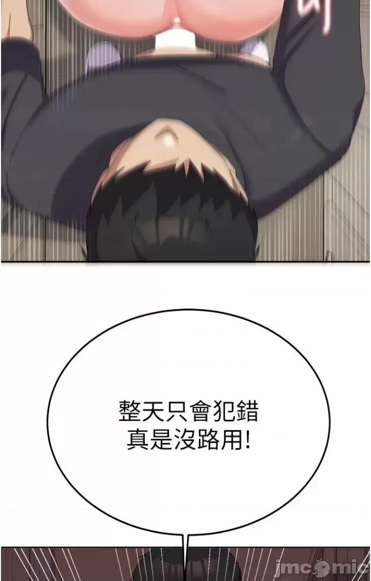 国军女大生 国军女大生36 第12页