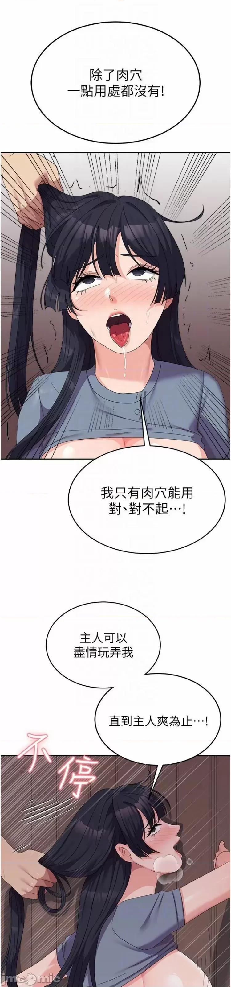 国军女大生 国军女大生36 第14页