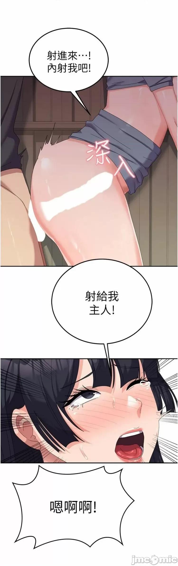 国军女大生 国军女大生36 第25页