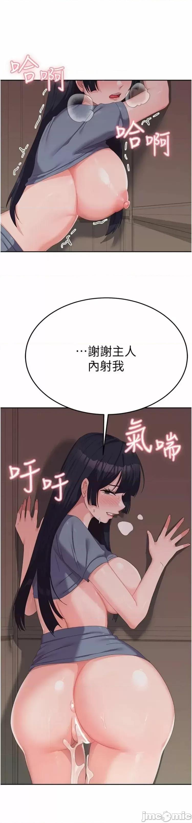 国军女大生 国军女大生36 第29页