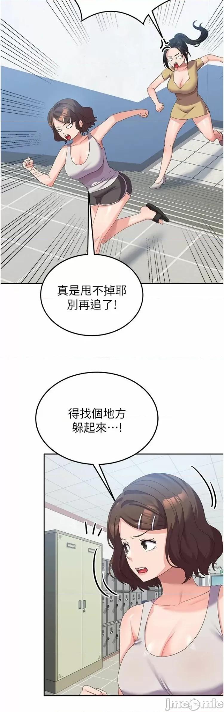 国军女大生 国军女大生36 第31页