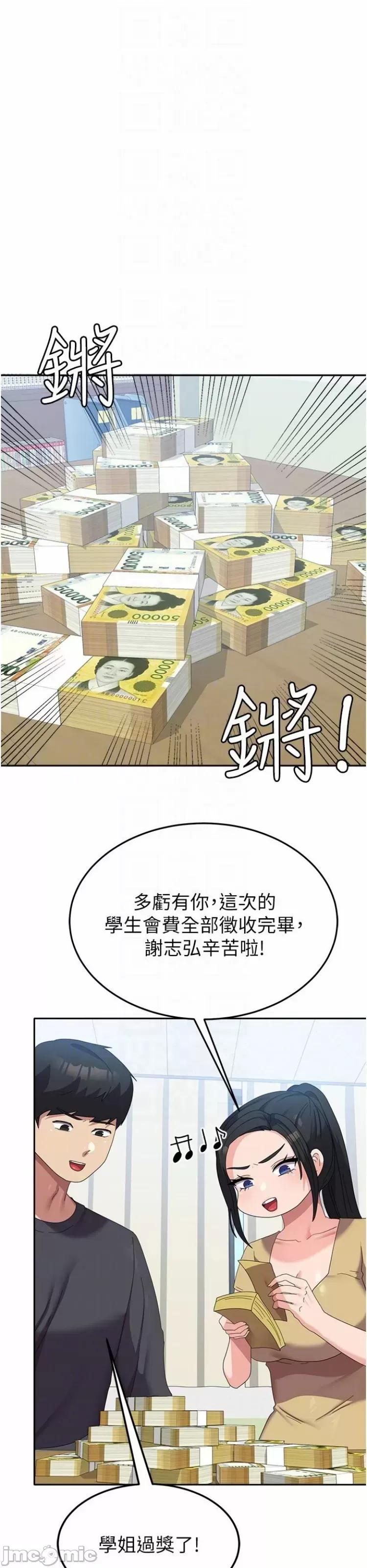 国军女大生 国军女大生36 第35页