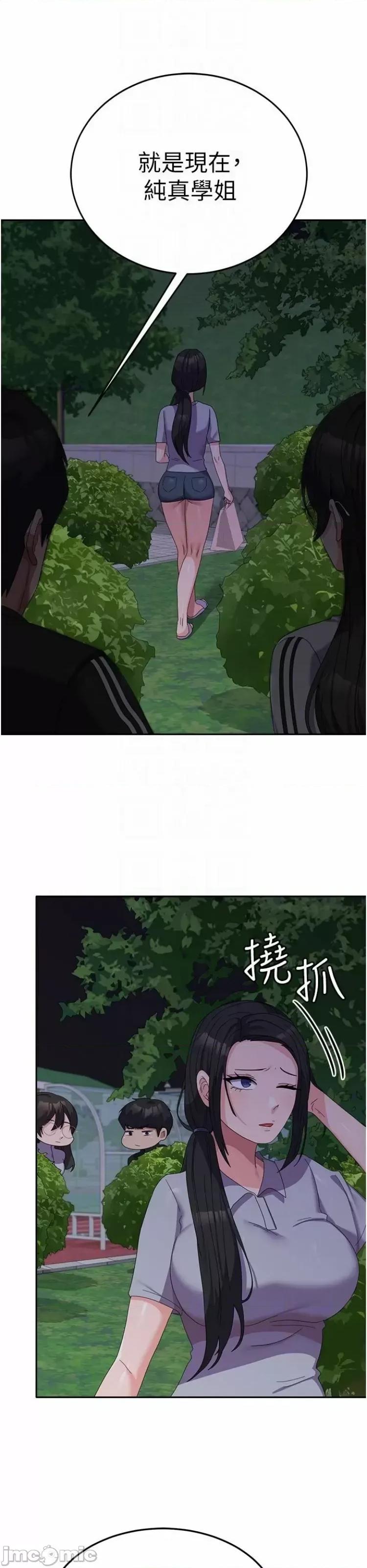 国军女大生 国军女大生36 第38页