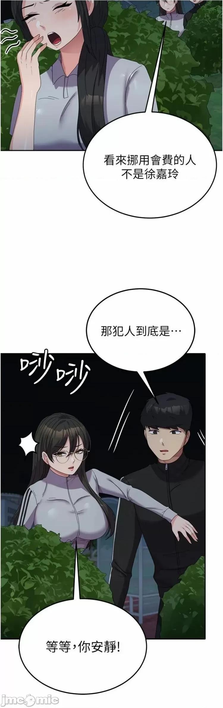 国军女大生 国军女大生36 第43页