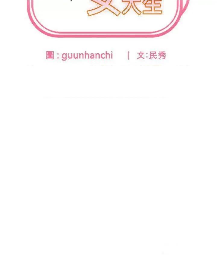 国军女大生 国军女大生第37话 能帮我擦防晒油吗 第2页